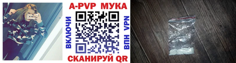 Альфа ПВП мука  продажа наркотиков  Тарко-Сале 