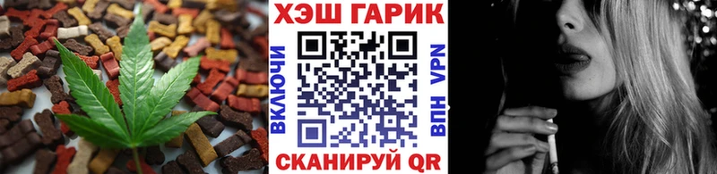 купить наркотики цена  Тарко-Сале  Еда ТГК марихуана 