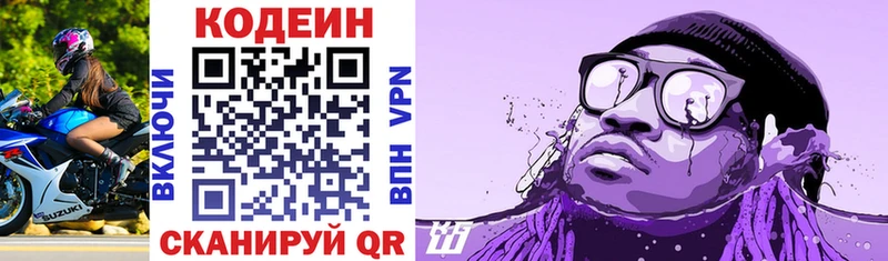 hydra ссылка  Тарко-Сале  Кодеин Purple Drank 