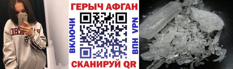Героин афганец  Тарко-Сале 