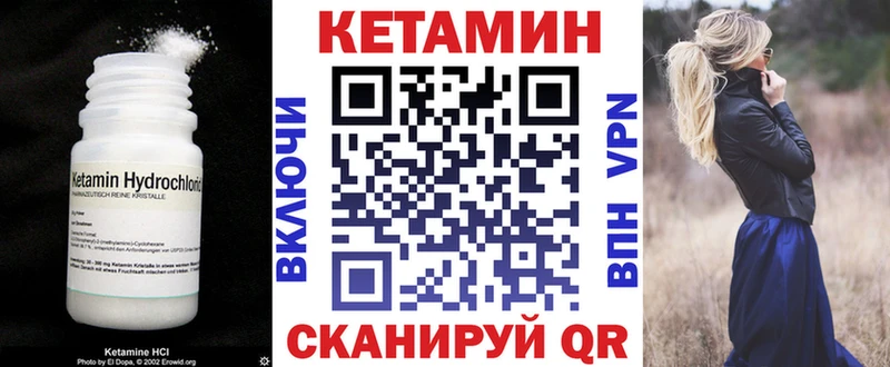 MEGA вход  Тарко-Сале  Кетамин VHQ  купить наркотики цена 