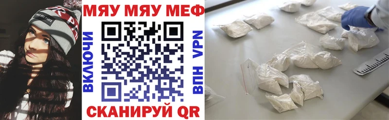 Меф мяу мяу  Тарко-Сале